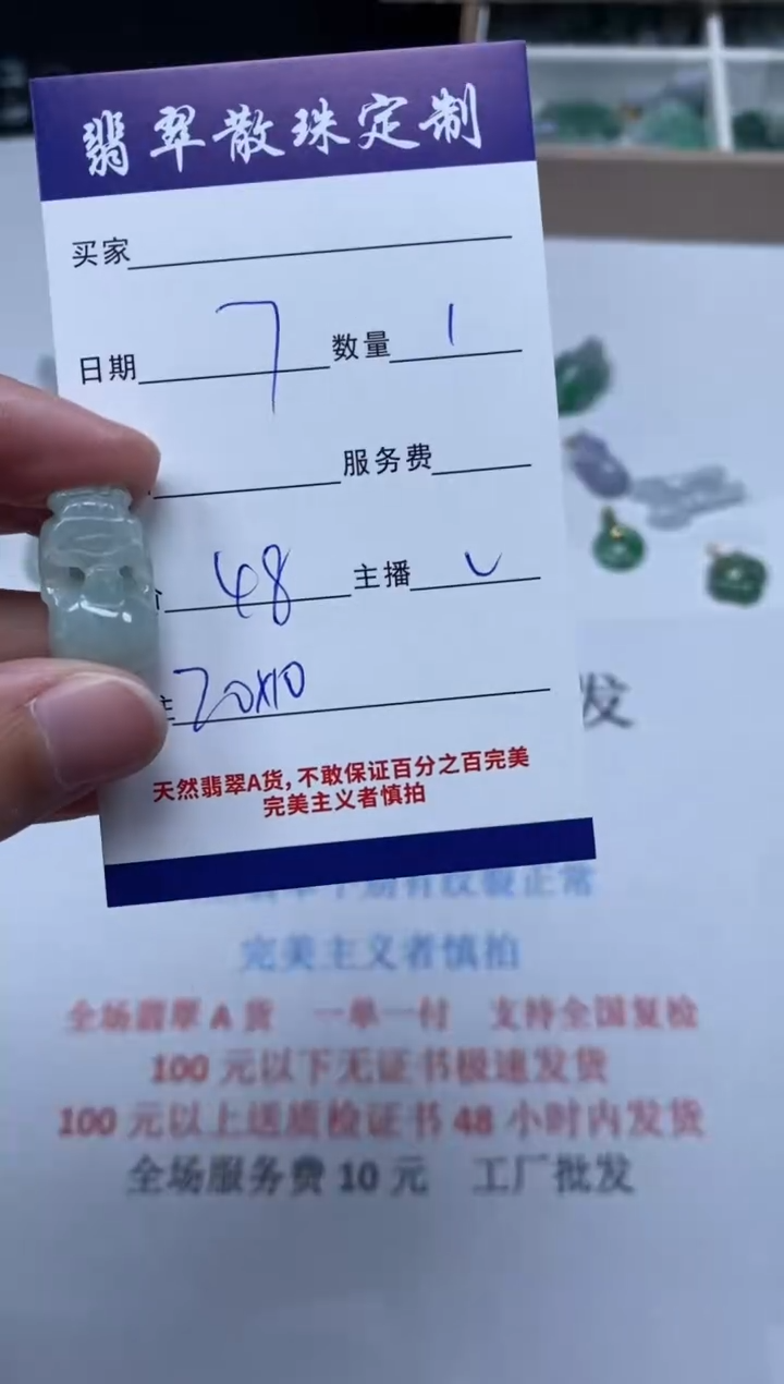 【闪购商品】翡翠颈饰未镶嵌贞城散珠批发DIY