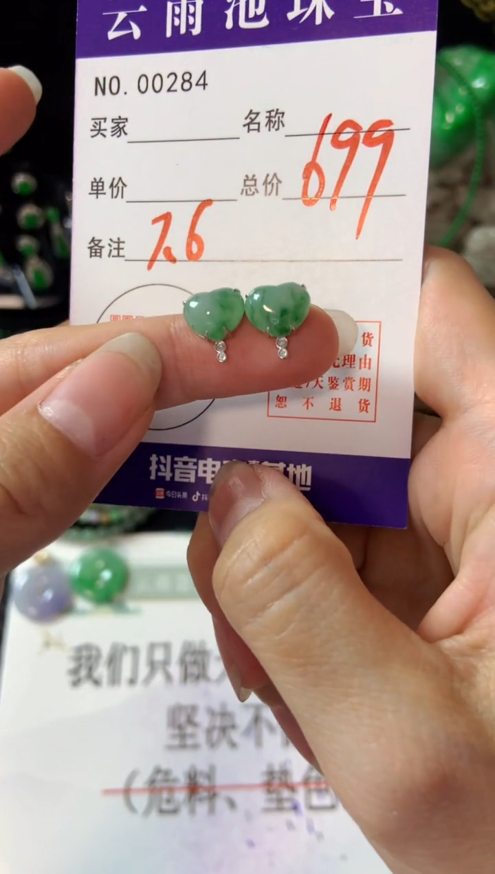 【闪购商品】翡翠耳饰18K金镶嵌翡翠