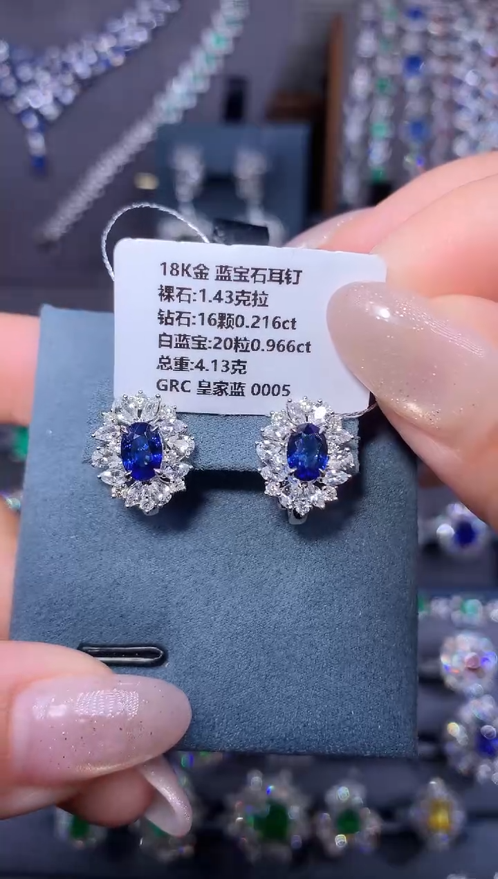 耳钉蓝宝石18K金镶嵌GRC 皇家蓝 