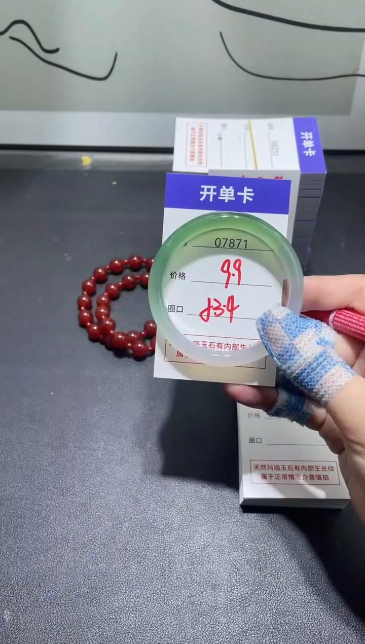 手镯玛瑙/玉髓未镶嵌7871