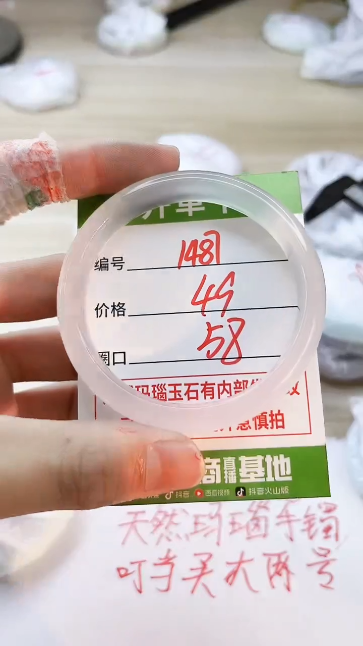 玛瑙/玉髓手镯未镶嵌1487ZB58