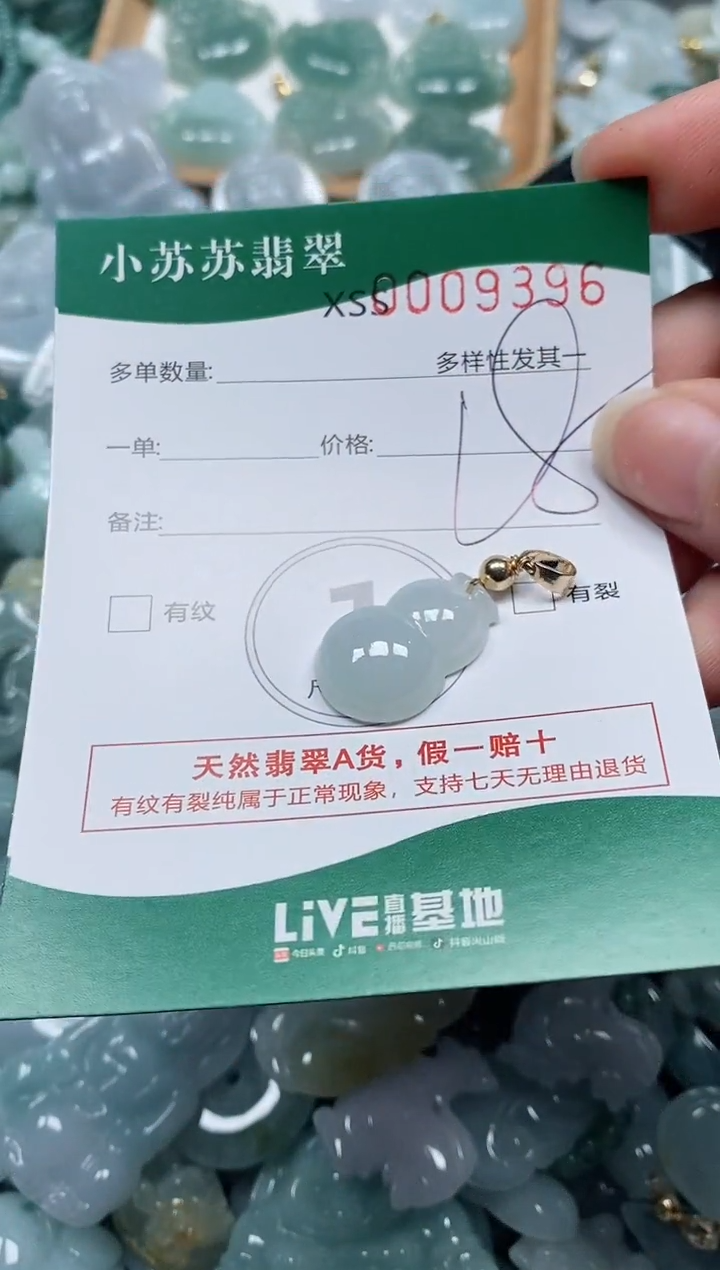 【闪购商品】翡翠颈饰未镶嵌闪购商品0009396