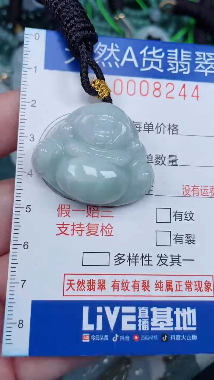 颈饰未镶嵌翡翠...0008244