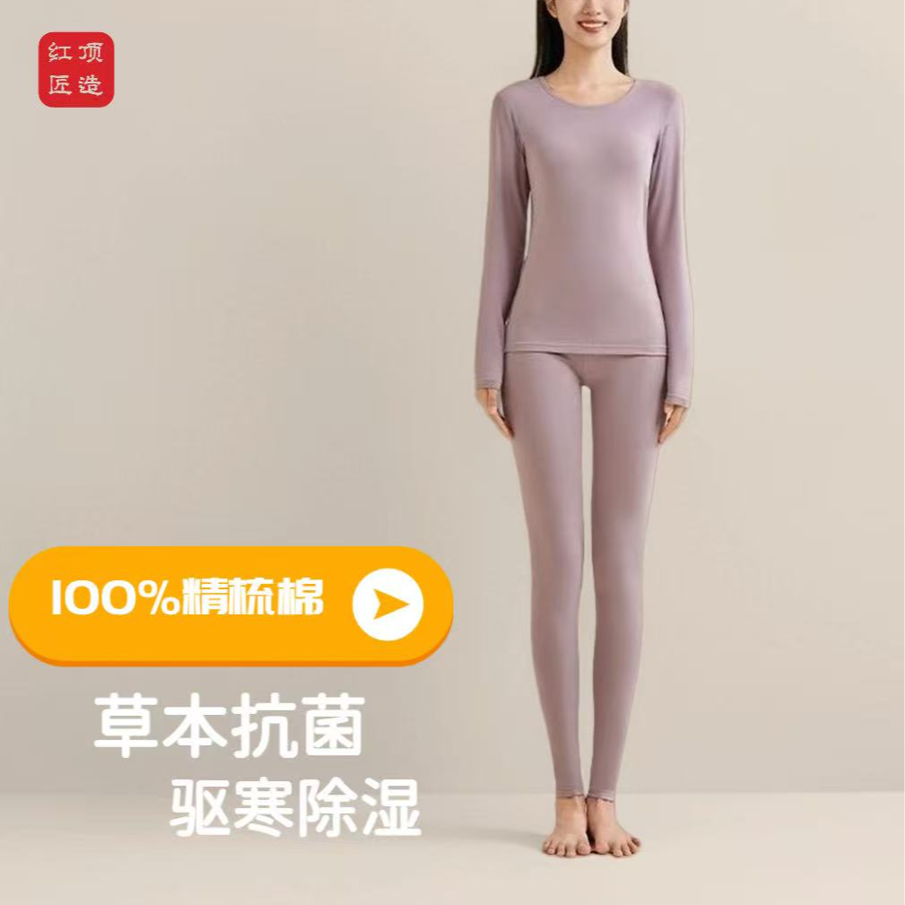 【纯棉】男女秋裤艾草天然纯棉打底单裤纯色内穿衬裤59382B/56380B