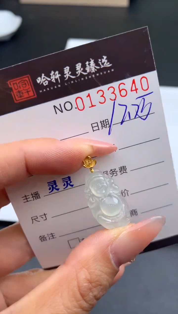 未镶嵌挂件翡翠哈轩  挂件1