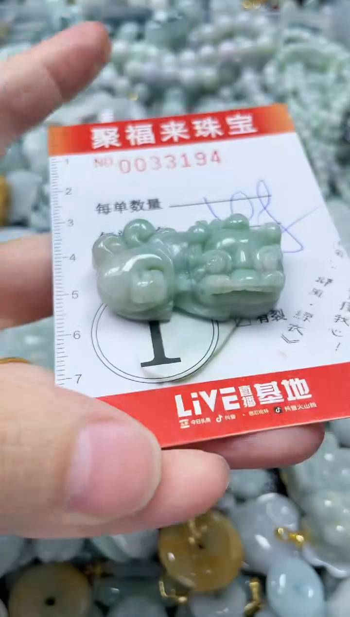 【闪购商品】翡翠颈饰未镶嵌闪购0033194