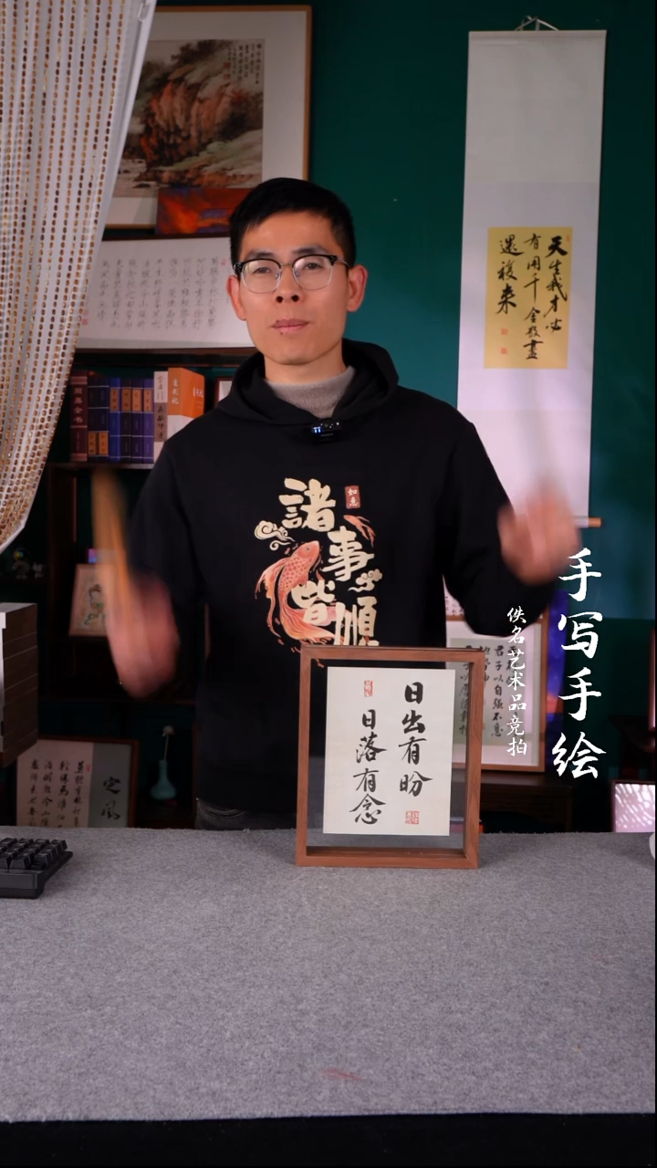 书法云**轻书法摆件  10寸526