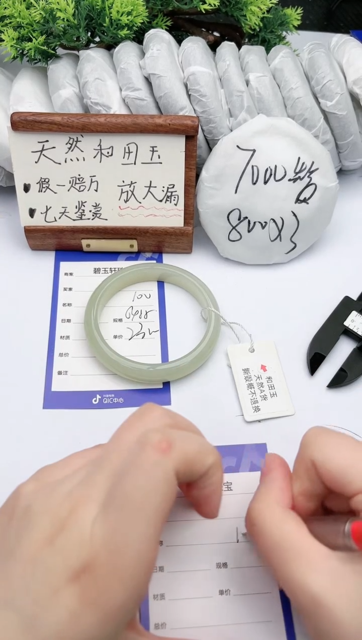 【闪购商品】和田玉手镯未镶嵌碧玉轩100