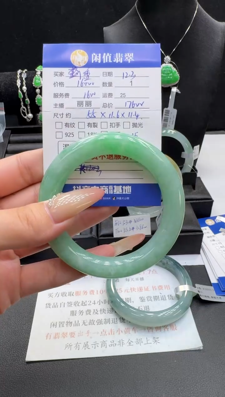 未镶嵌手镯翡翠翡翠手镯