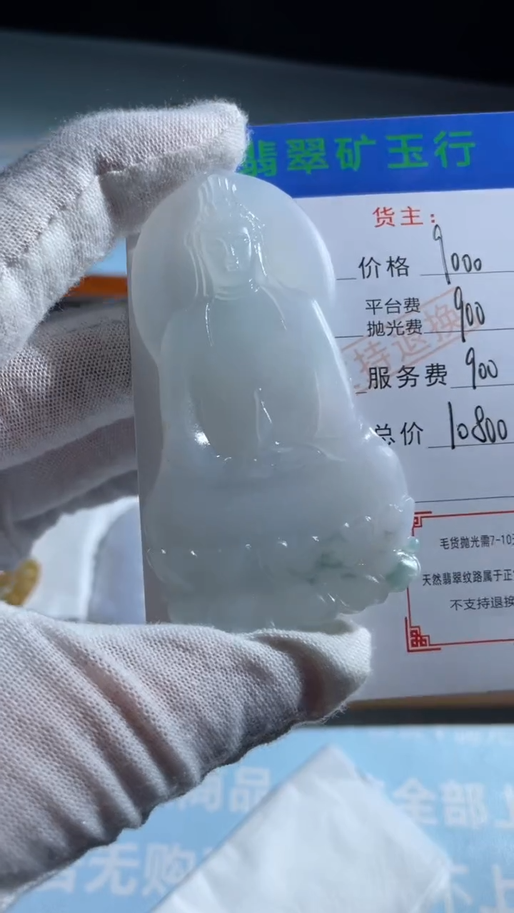 未镶嵌定制翡翠嘟*爸-毛货-不退不换