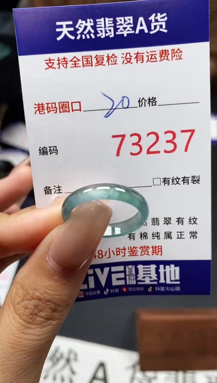 未镶嵌戒指翡翠天然A货翡翠3237