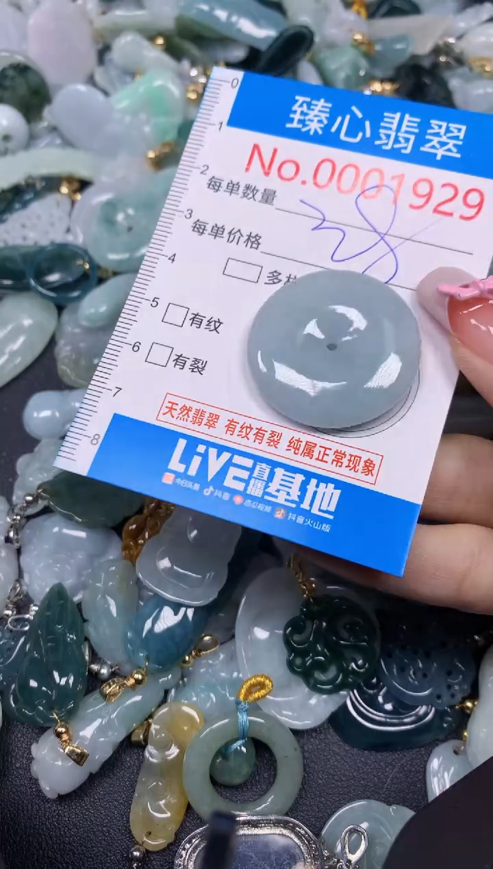 【闪购商品】翡翠颈饰未镶嵌含绳0001929