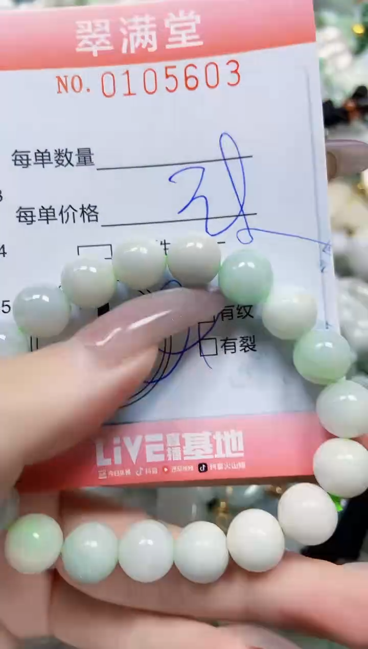 【闪购商品】翡翠颈饰未镶嵌闪购0105603