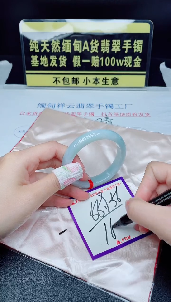 未镶嵌手镯翡翠我