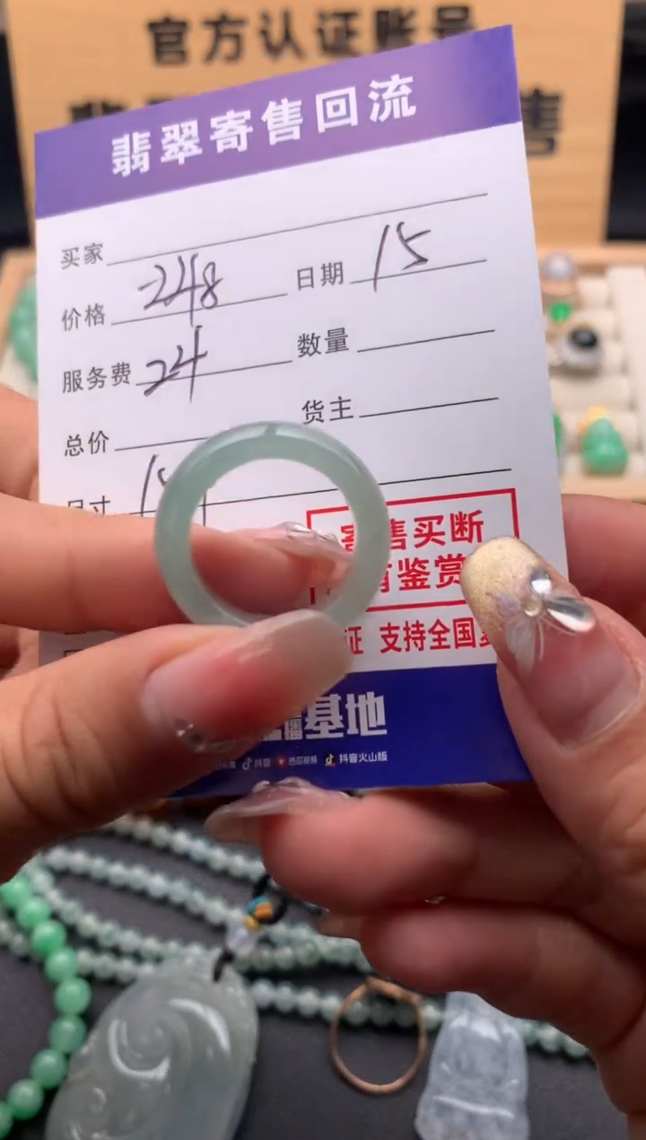 【闪购商品】翡翠戒圈未镶嵌10124548