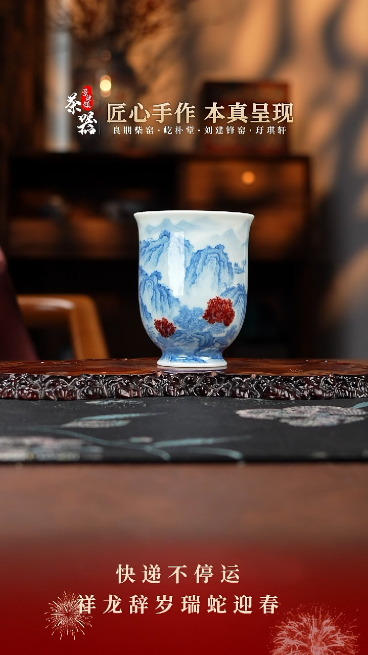 【闪购商品】屹朴山水杯买买买买