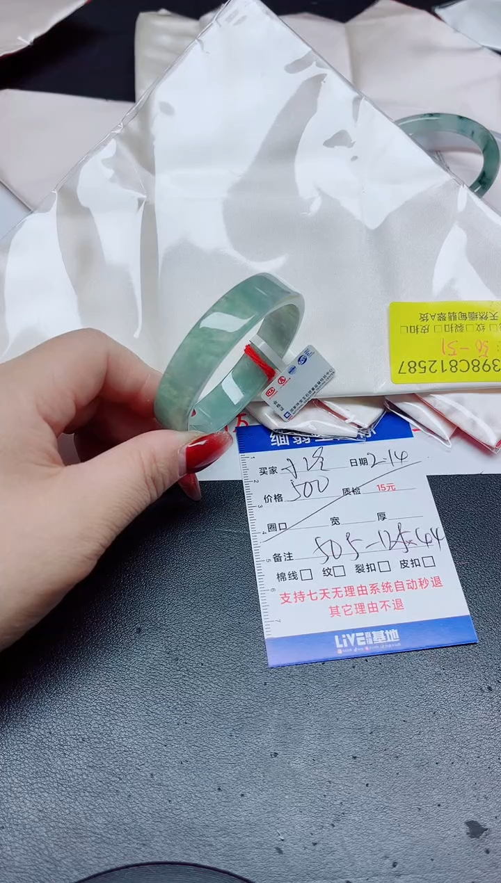 【闪购商品】翡翠手镯未镶嵌50.5/12587