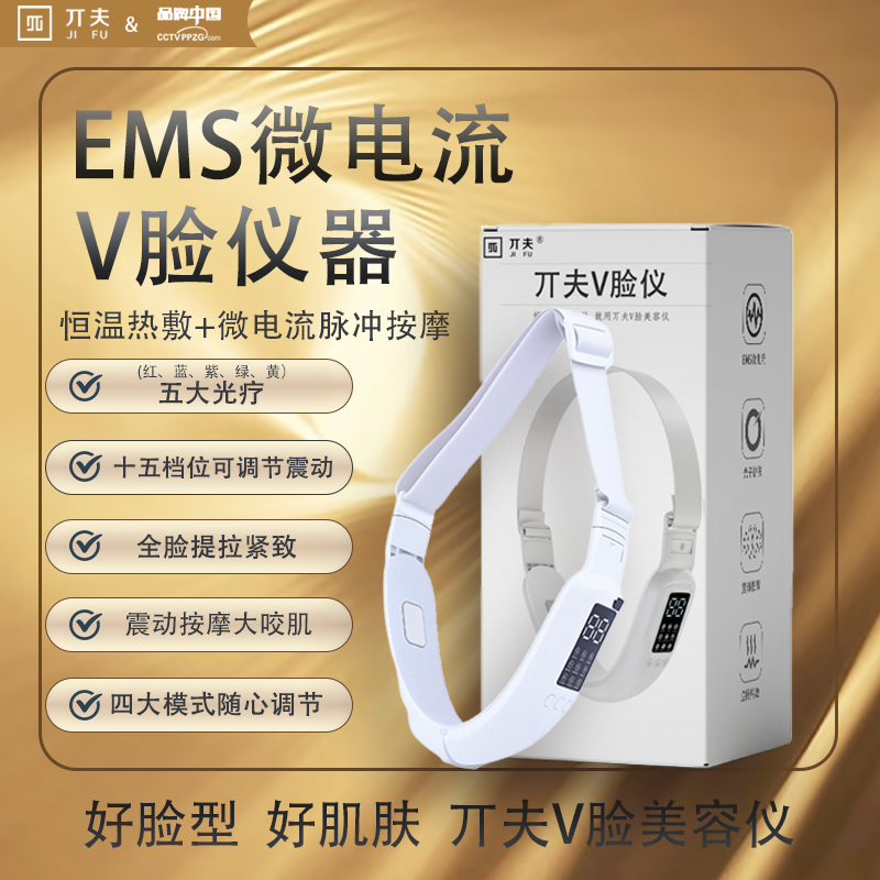【618特惠购】懒人V脸美容仪紧致脸塑形改善苹果肌提拉按摩按摩仪