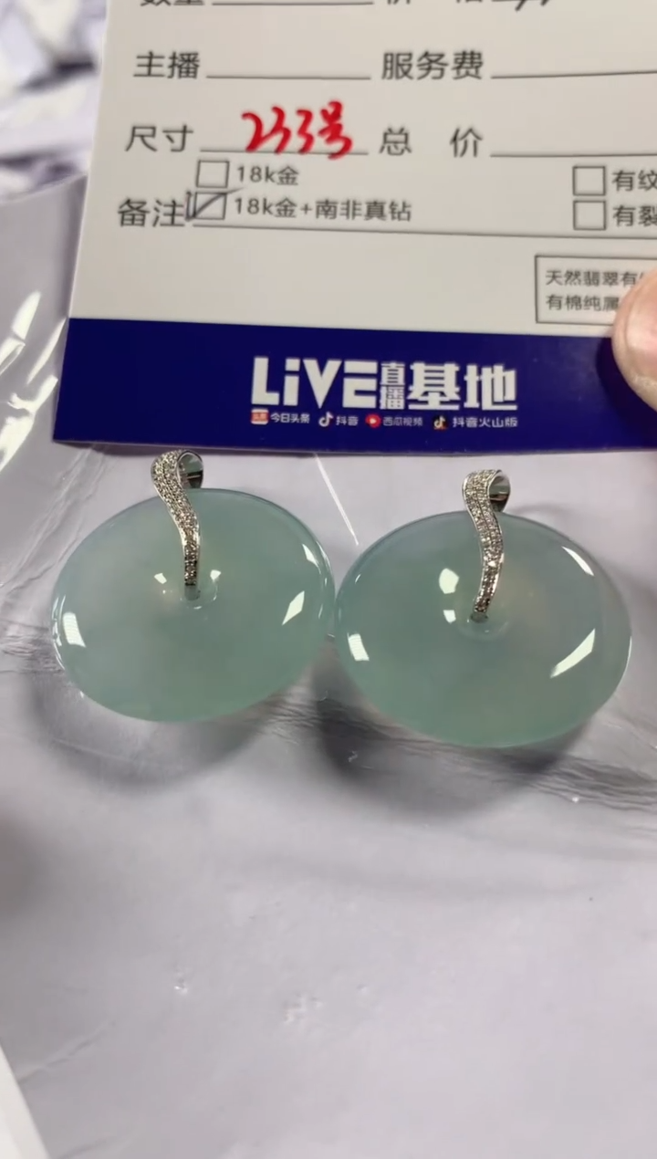 【闪购商品】翡翠颈饰18K金镶嵌多样性发货，发一件