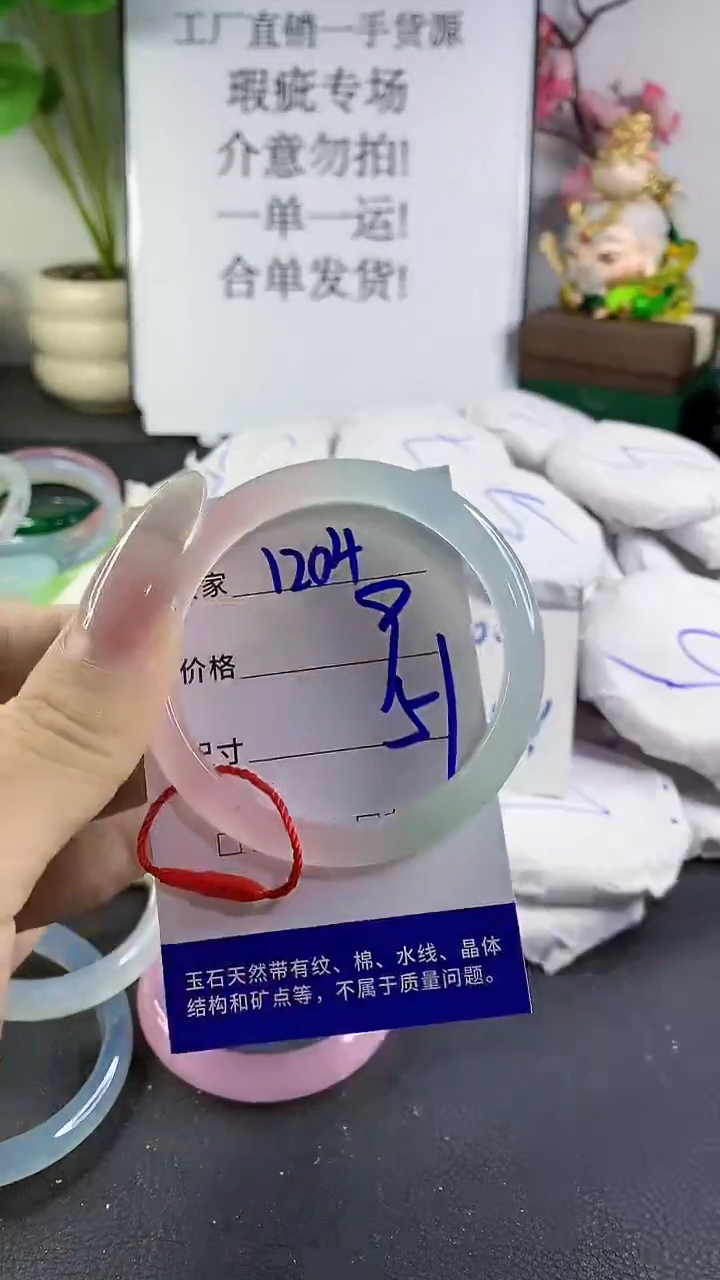 手镯玛瑙/玉髓未镶嵌1204