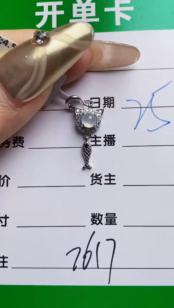 银S925镶嵌戒指翡翠7617