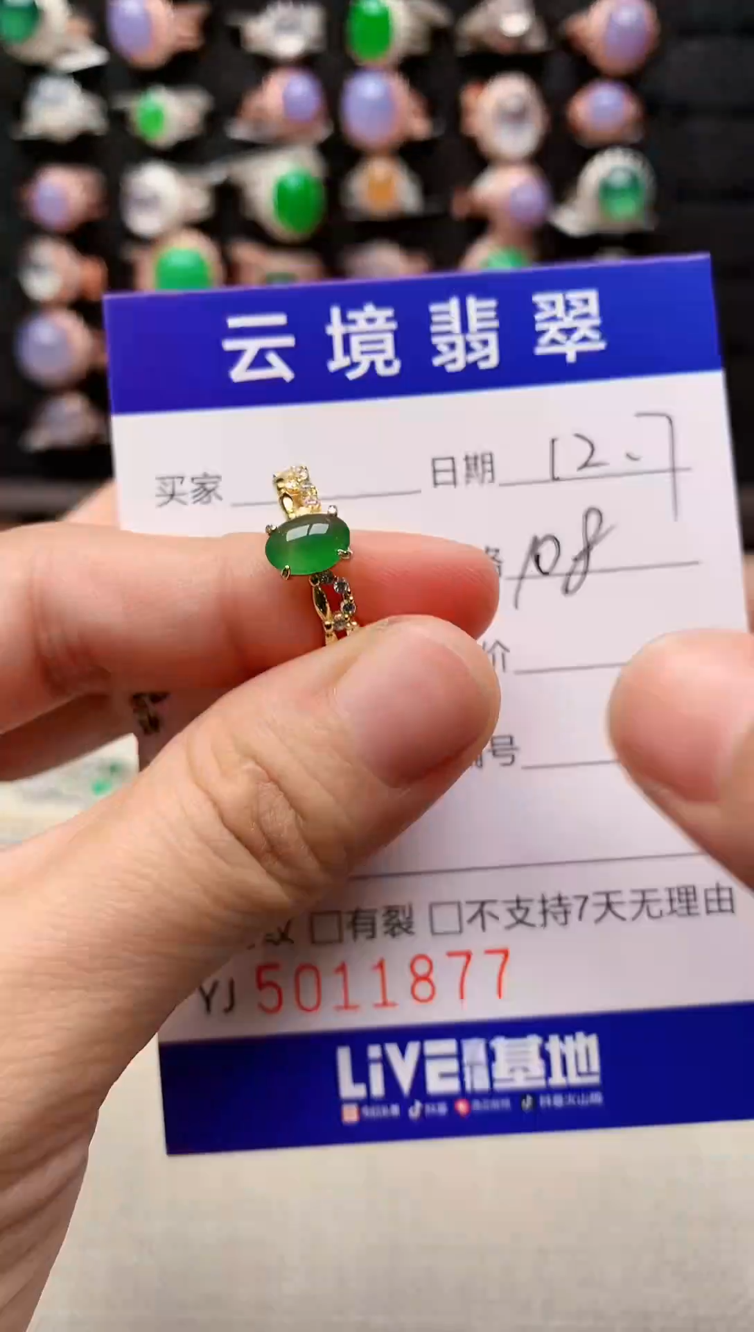 银S925镶嵌戒指翡翠1877