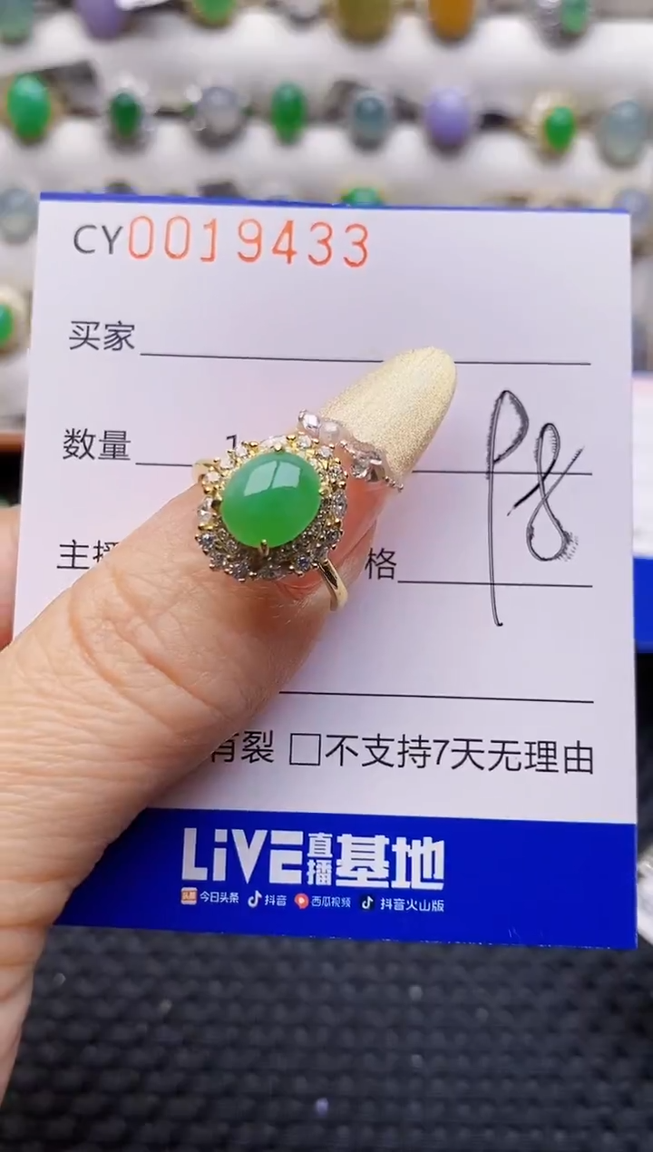 银S925镶嵌戒指翡翠9433