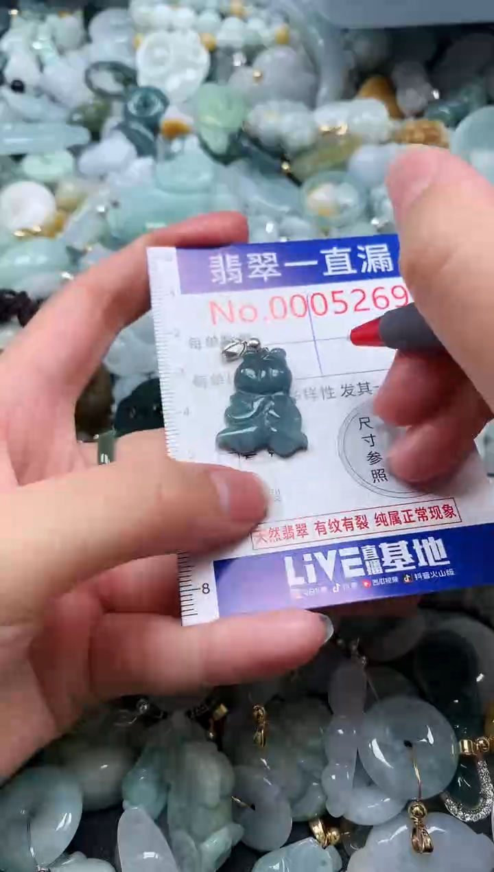 【闪购商品】翡翠未镶嵌吊坠(不含链)5269