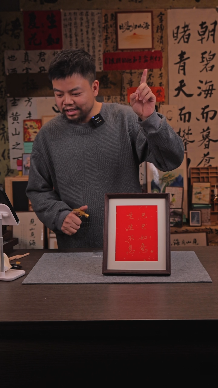 【闪购商品】书法487 巳巳如意 10 寸 手 写