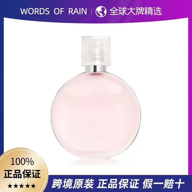 正品大牌柔情邂逅女士淡香水清新持久留香花果香浓香生日礼物