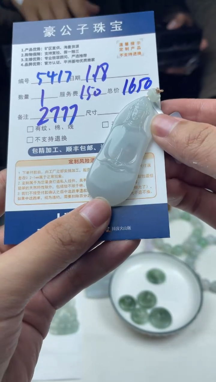 【闪购商品】定制翡翠未镶嵌5417（发货一个）