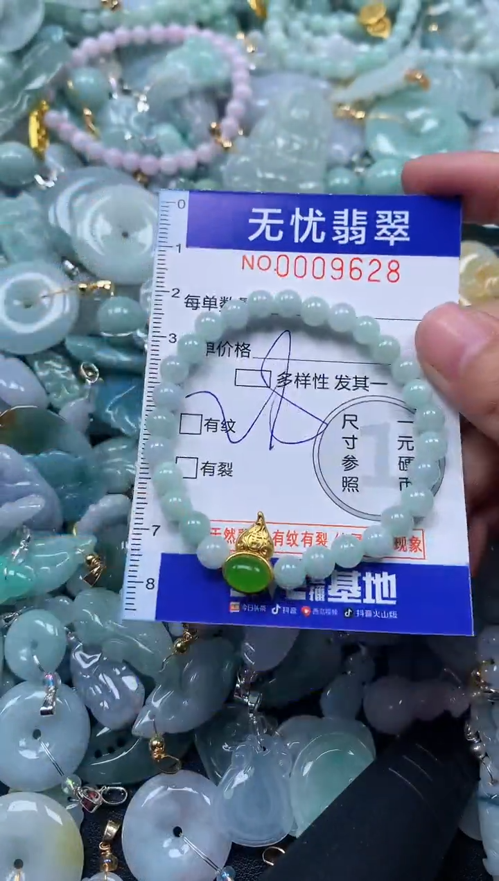 颈饰未镶嵌翡翠9628