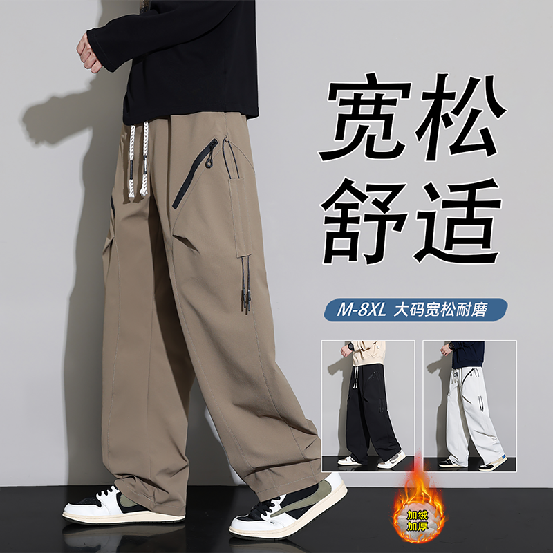 美式伞兵工装裤男潮流宽松运动防水冲锋长裤加绒大码百搭休闲裤子