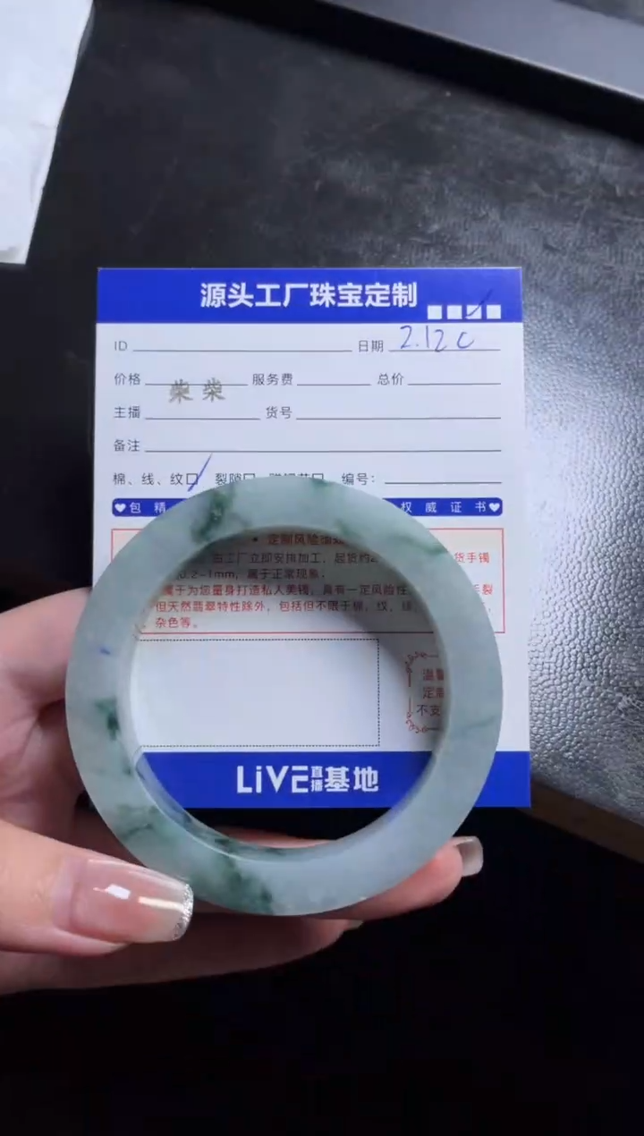 【闪购商品】定制翡翠手镯未镶嵌定制产品不退不换