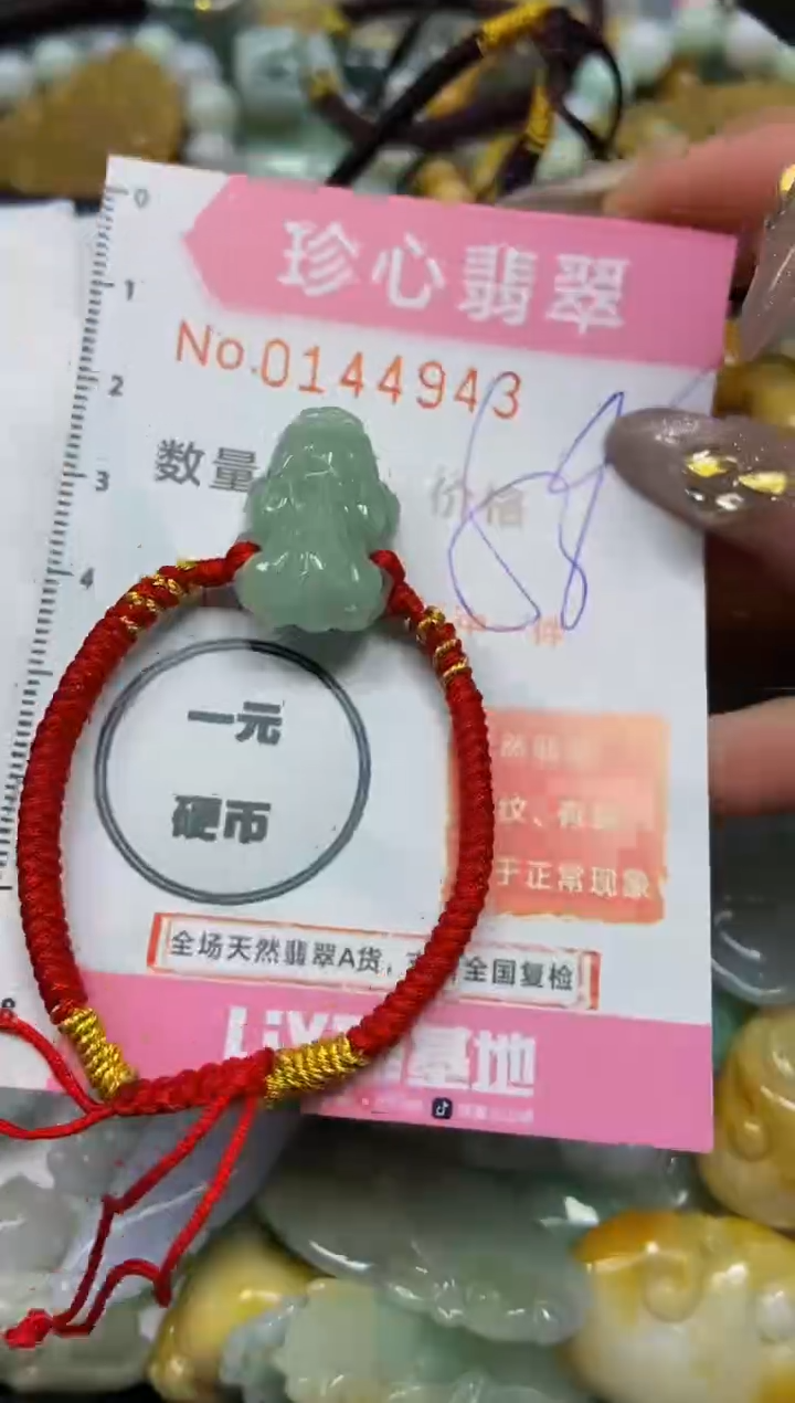 【闪购商品】翡翠颈饰未镶嵌闪购0144943