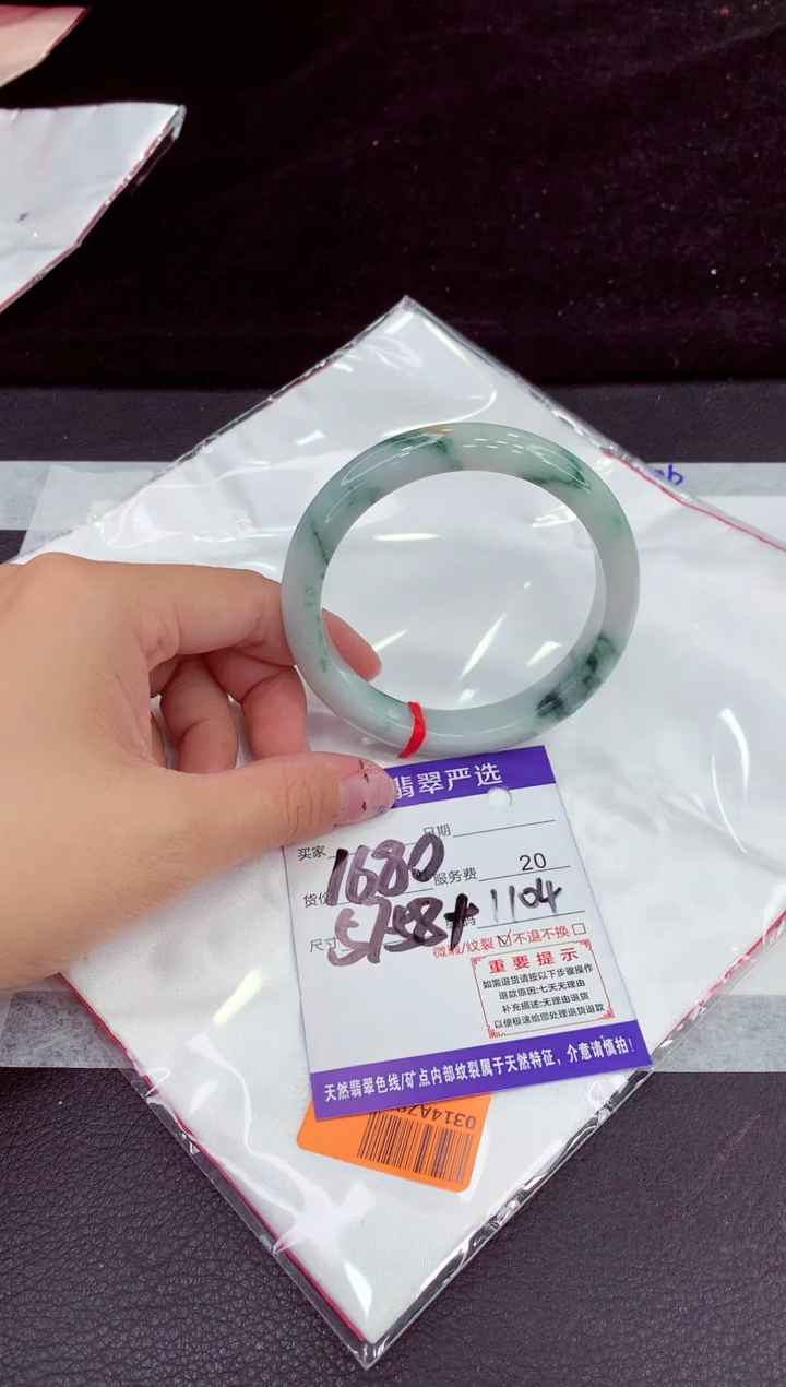 未镶嵌手镯翡翠11