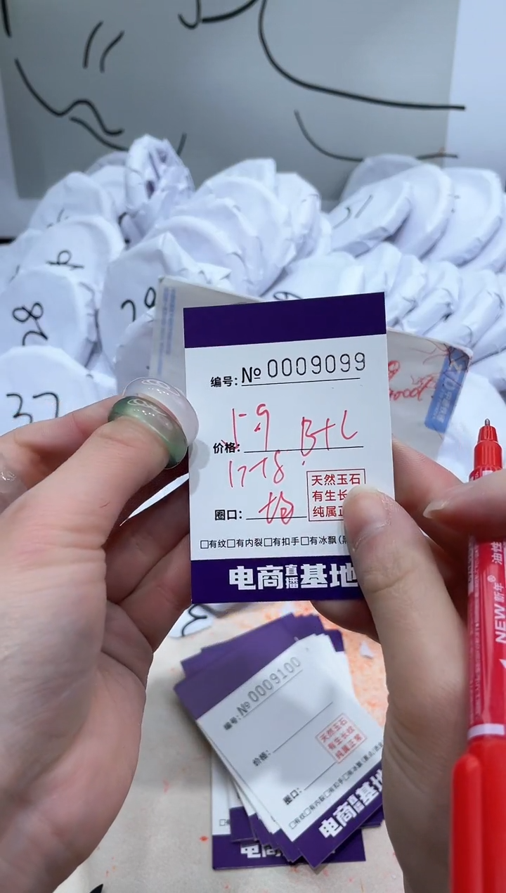 【闪购商品】玛瑙/玉髓手镯未镶嵌9099戒指白绿