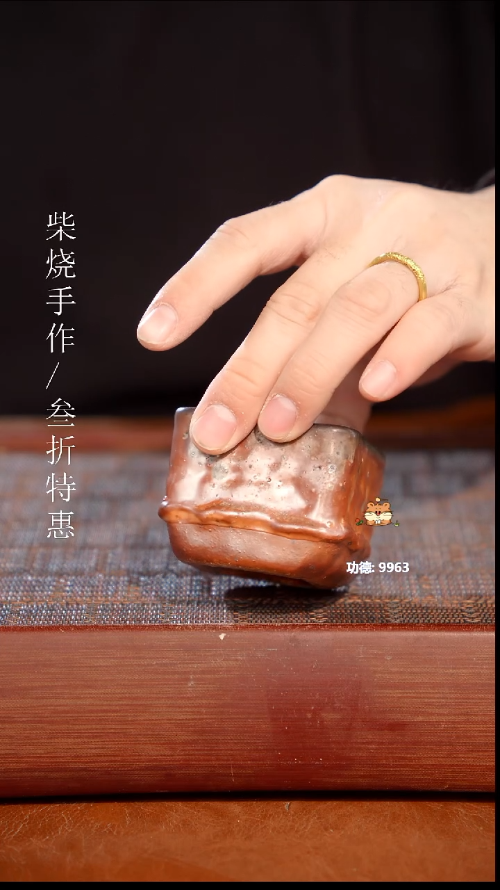 陶瓷奢瓷/瑞寅柴烧茶器（杯子）1490