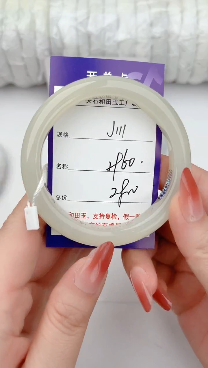 和田玉手镯未镶嵌111颜色微差无瑕疵