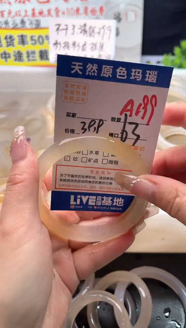 手镯玛瑙/玉髓未镶嵌A199