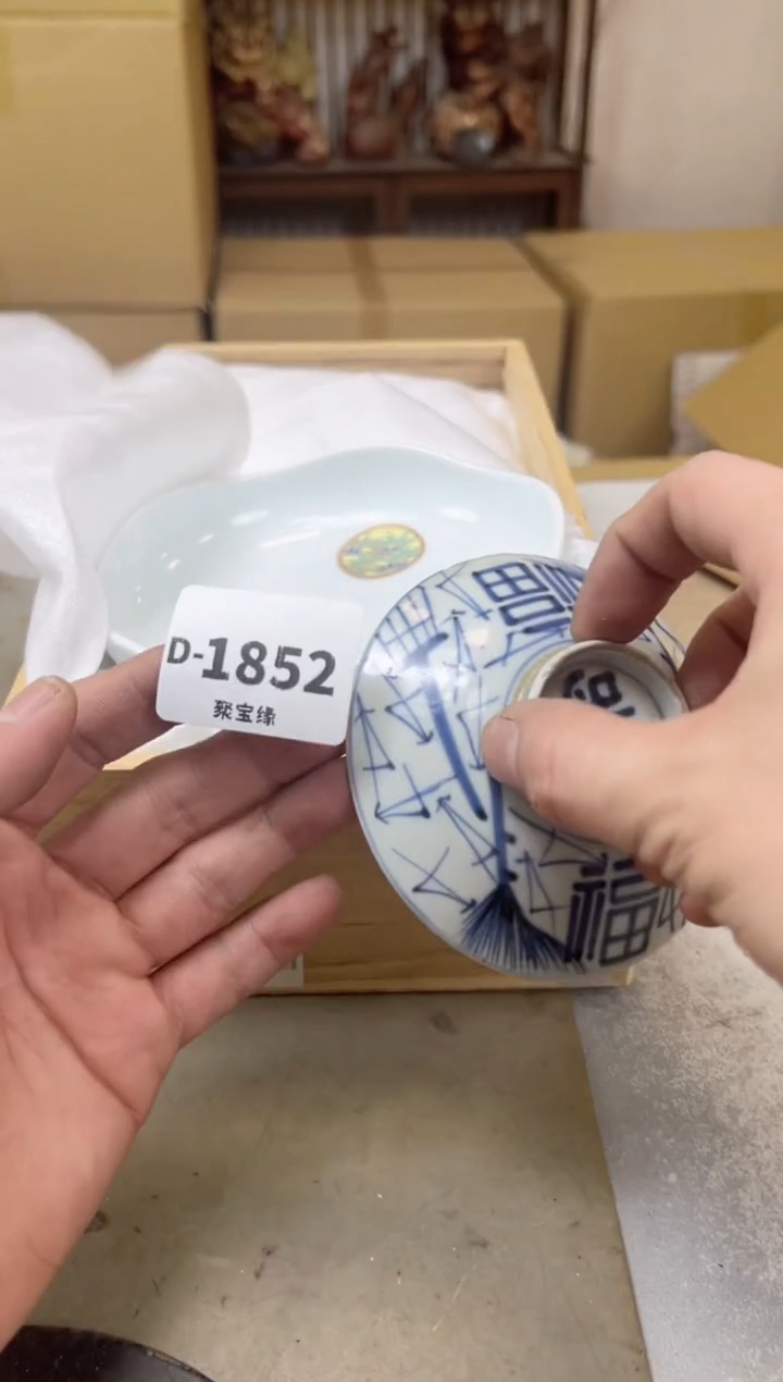 瓷片1852聚宝缘海陶精选