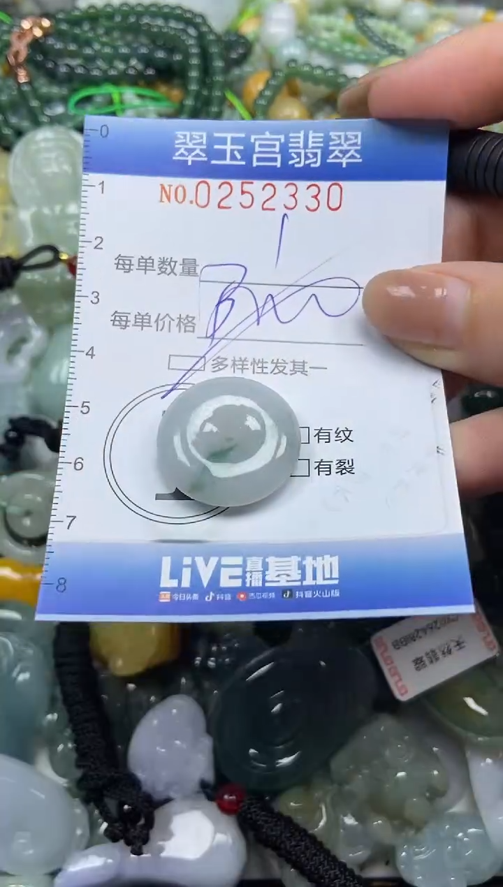 颈饰未镶嵌翡翠闪购C0252330多样性发其一