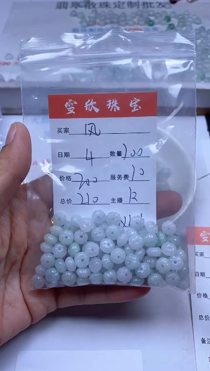【闪购商品】翡翠颈饰未镶嵌雪欣散珠定制diy