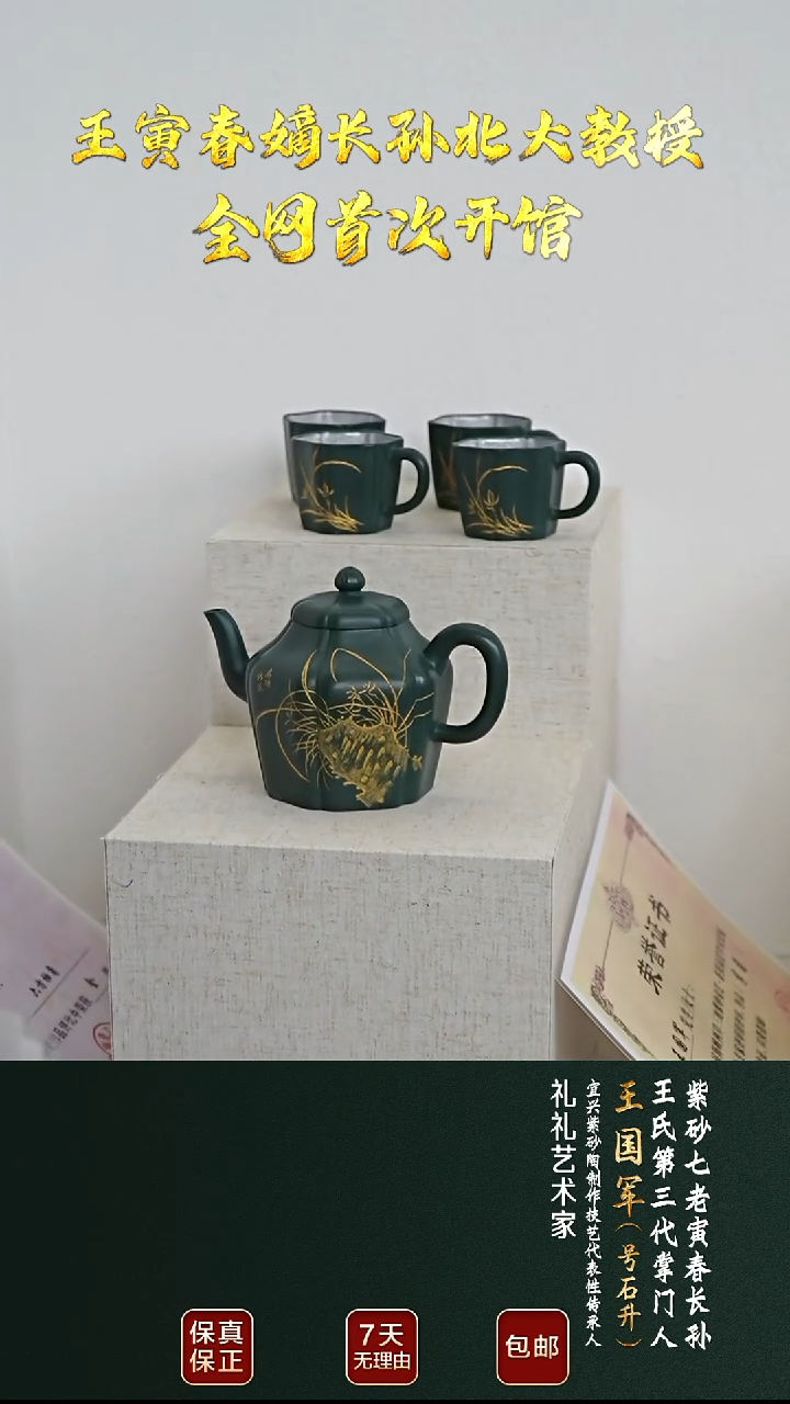 茶壶紫砂WGJ103六方抽角套组寅春绿泥370cc