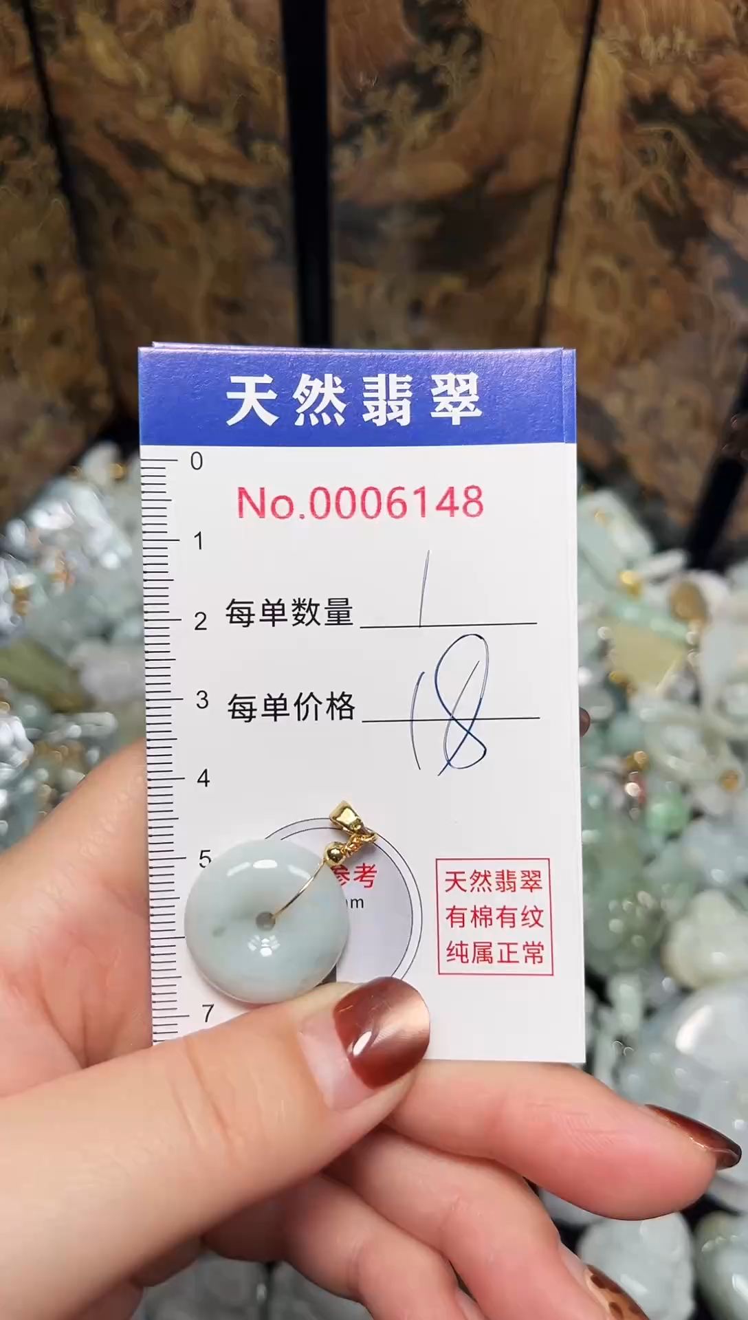 吊坠(不含链)未镶嵌翡翠6148
