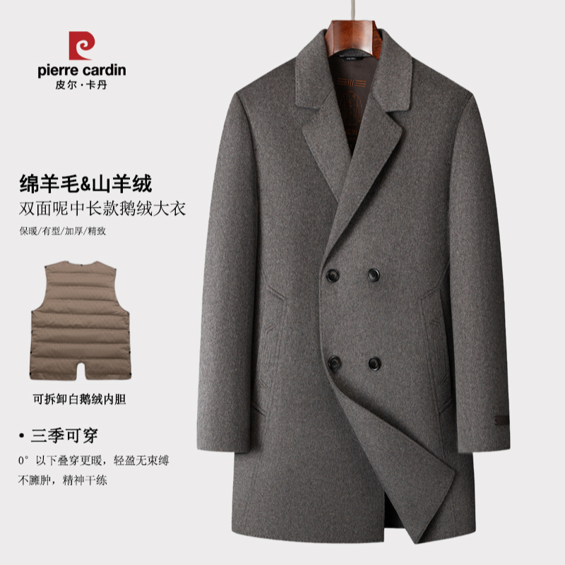 皮尔卡丹【含羊绒】男士中长款羊毛大衣秋冬双排扣毛呢保暖时尚外套