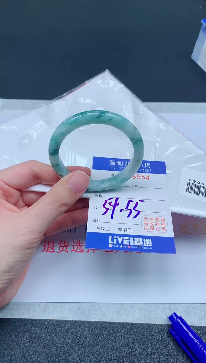 未镶嵌手镯翡翠6554翡翠手镯