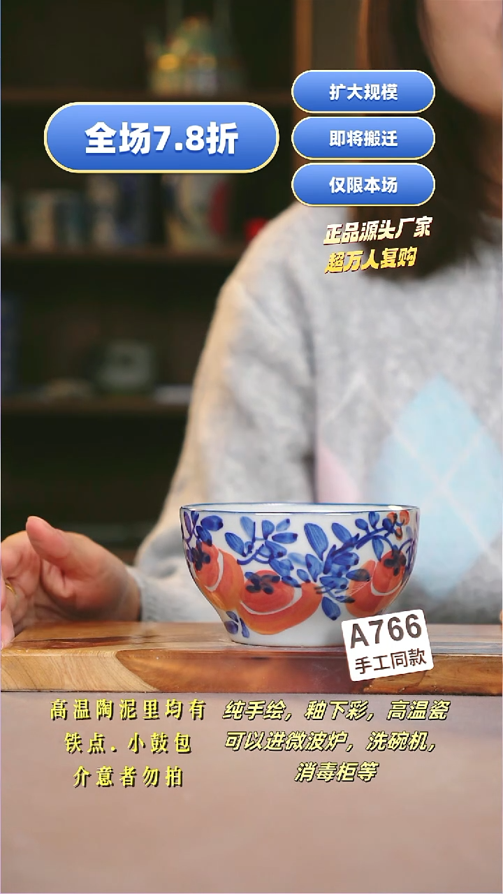 其他A766陶然集器瓷器