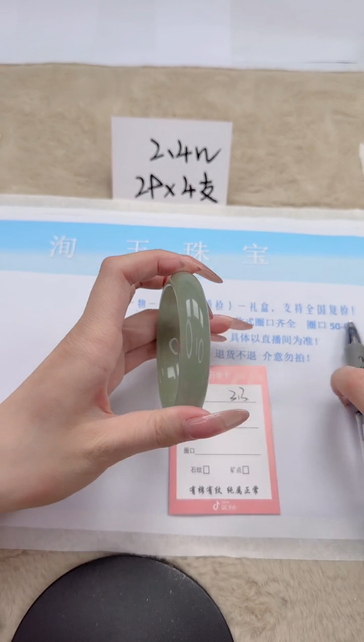 【闪购商品】石英质玉手镯未镶嵌313-58.4