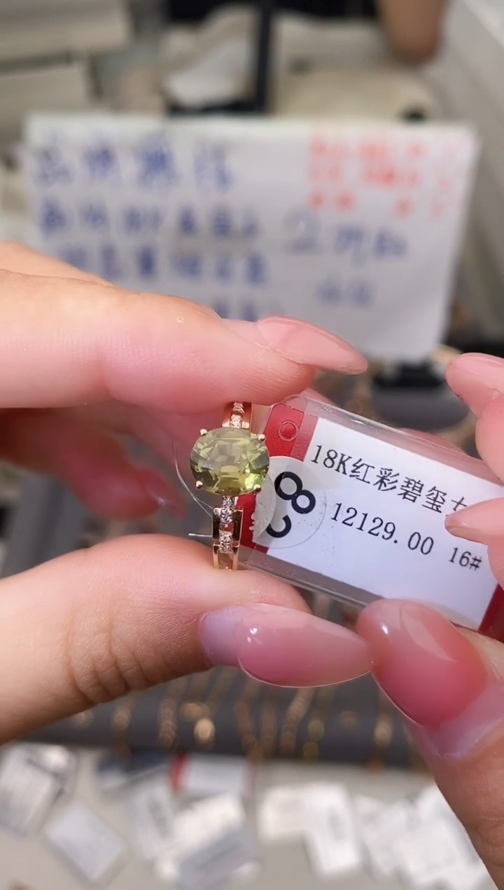 18K金镶嵌戒指碧玺--专柜--16